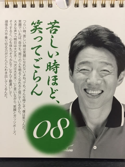 君もきっと熱くなる 松岡修造さんの名言とは 受験生必見 飛び出せ 松岡修造