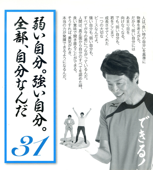 激ホメ 松岡修造さんのカレンダー第二弾の気になる中身とは 飛び出せ 松岡修造